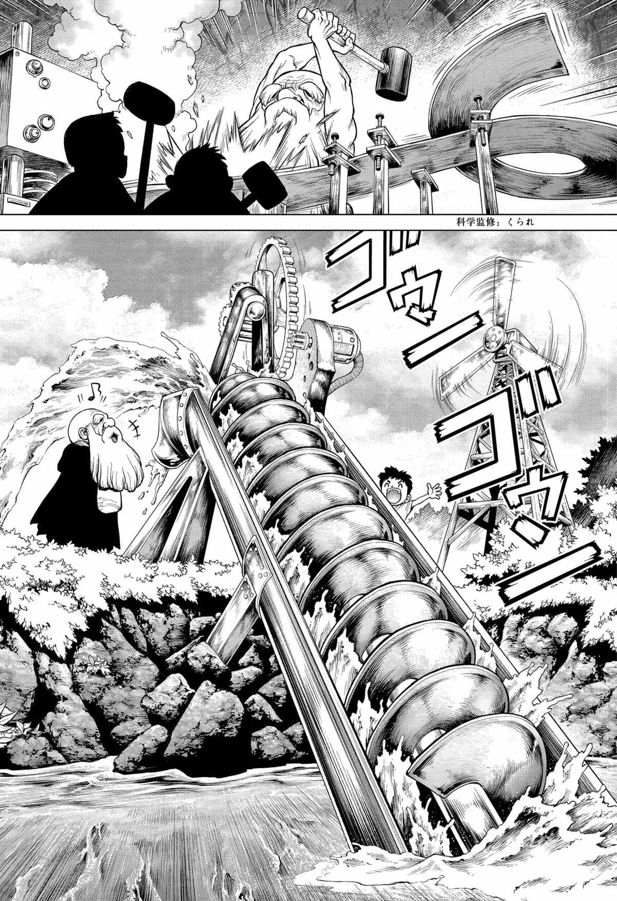 《石纪元（Dr.Stone）》漫画最新章节第211话 试看版免费下拉式在线观看章节第【11】张图片