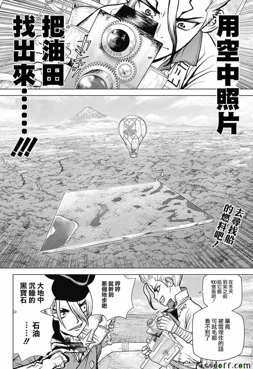 《石纪元（Dr.Stone）》漫画最新章节第94话免费下拉式在线观看章节第【2】张图片