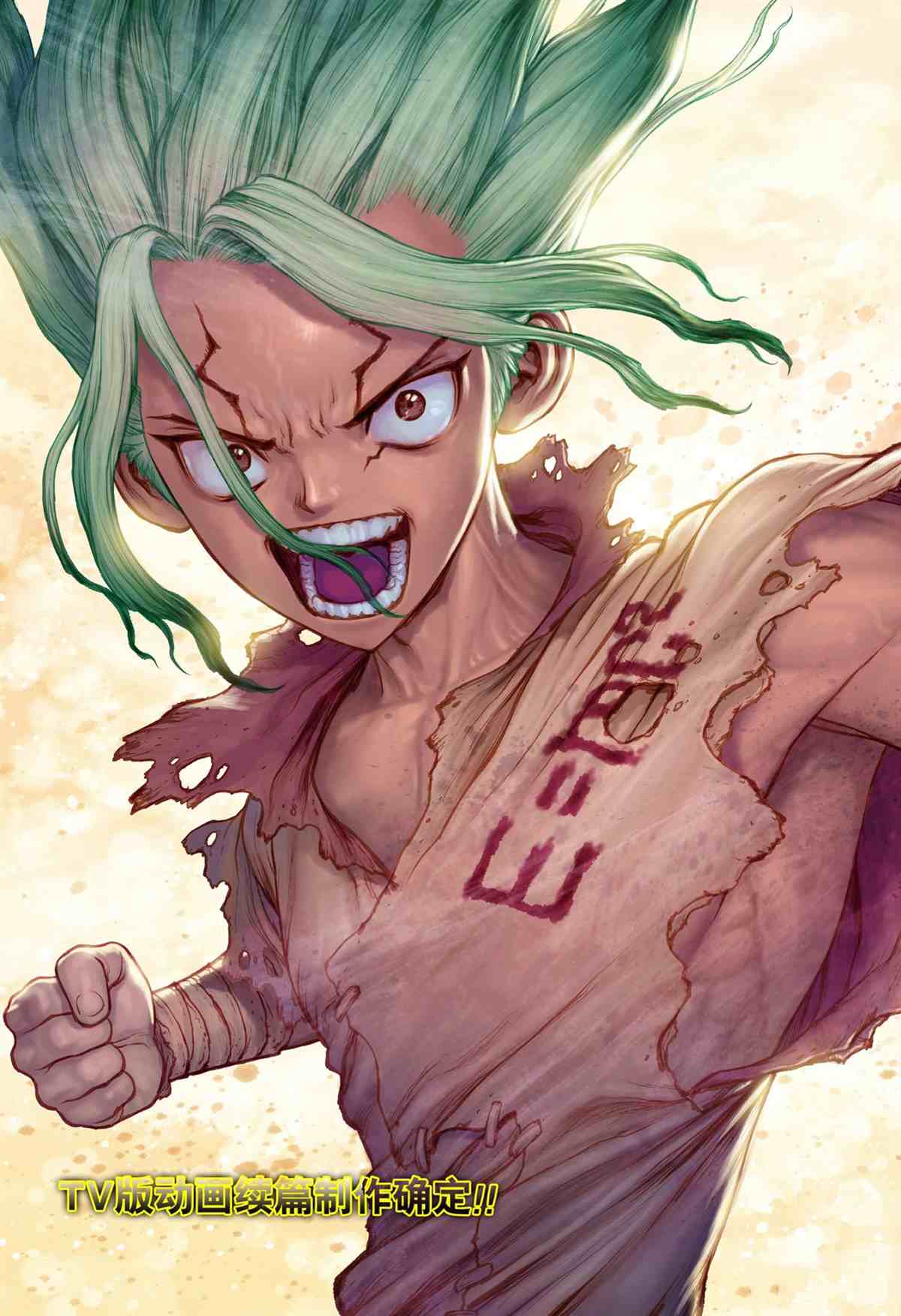 《石纪元（Dr.Stone）》漫画最新章节第196话 试看版免费下拉式在线观看章节第【3】张图片