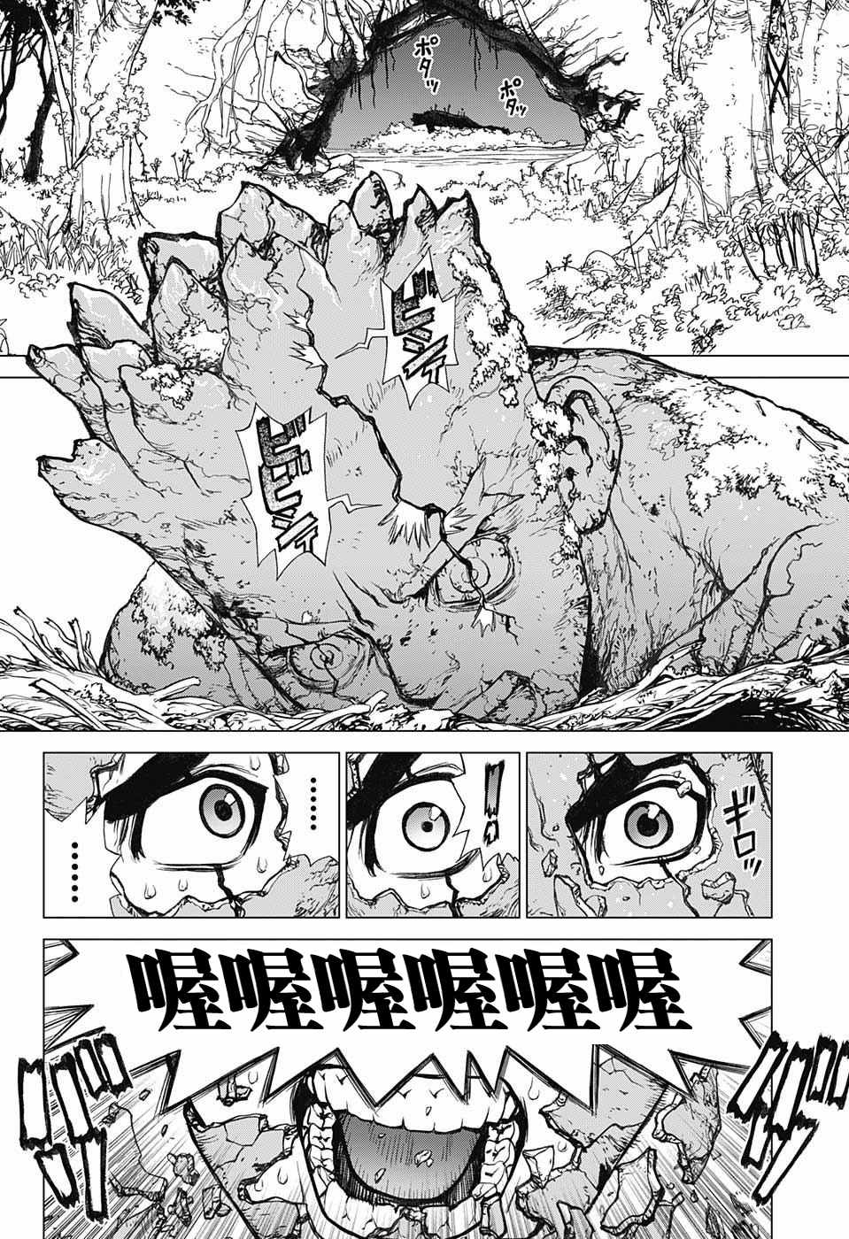 《石纪元（Dr.Stone）》漫画最新章节第1话免费下拉式在线观看章节第【29】张图片