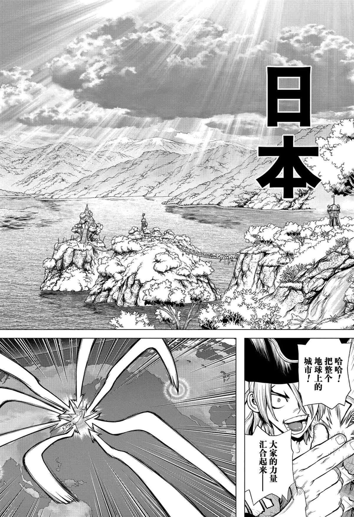 《石纪元（Dr.Stone）》漫画最新章节第210话 试看版免费下拉式在线观看章节第【6】张图片