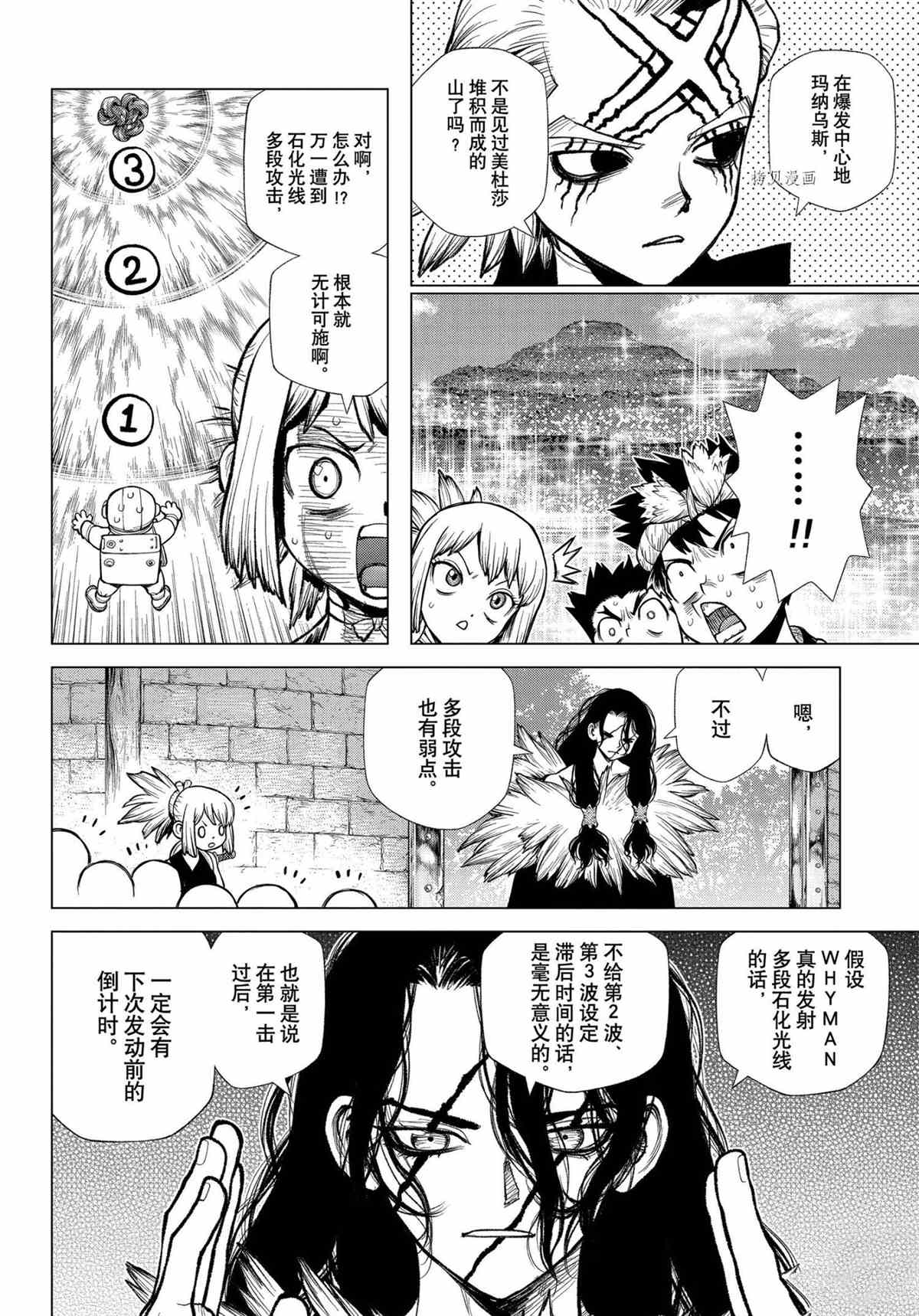 《石纪元（Dr.Stone）》漫画最新章节第220话 试看版免费下拉式在线观看章节第【10】张图片