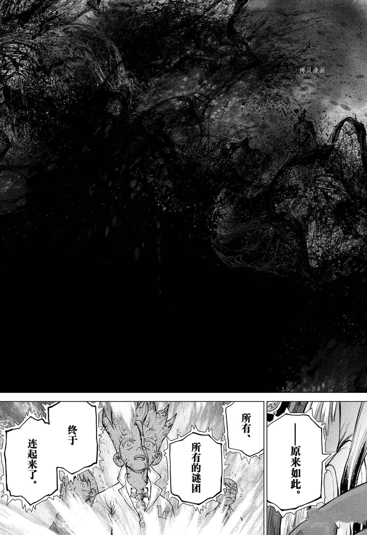 《石纪元（Dr.Stone）》漫画最新章节第227话 试看版免费下拉式在线观看章节第【19】张图片