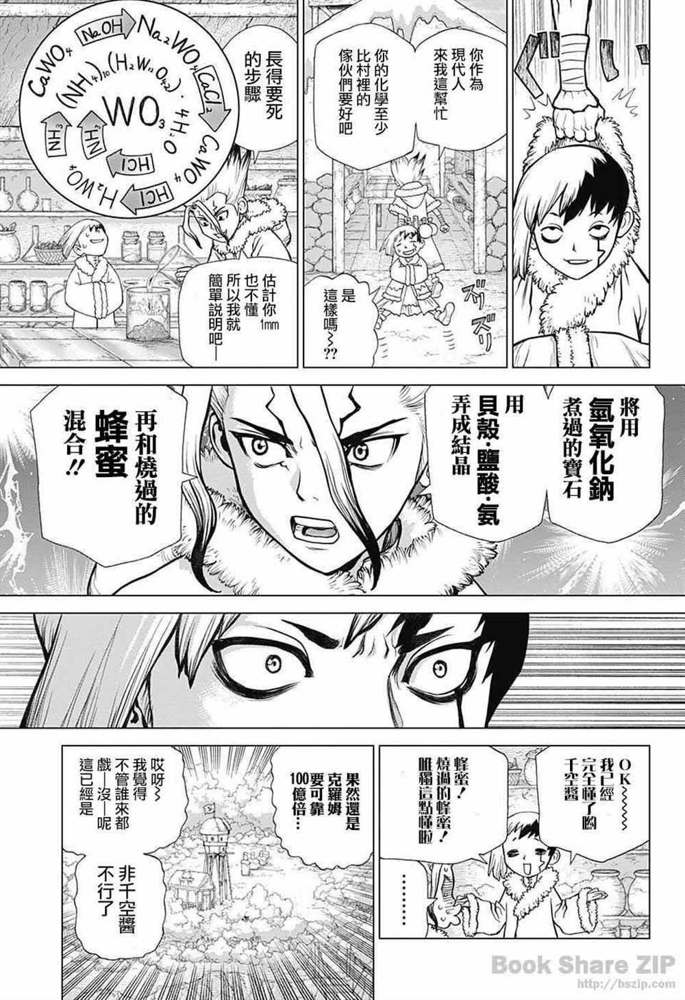 《石纪元（Dr.Stone）》漫画最新章节第57话免费下拉式在线观看章节第【13】张图片