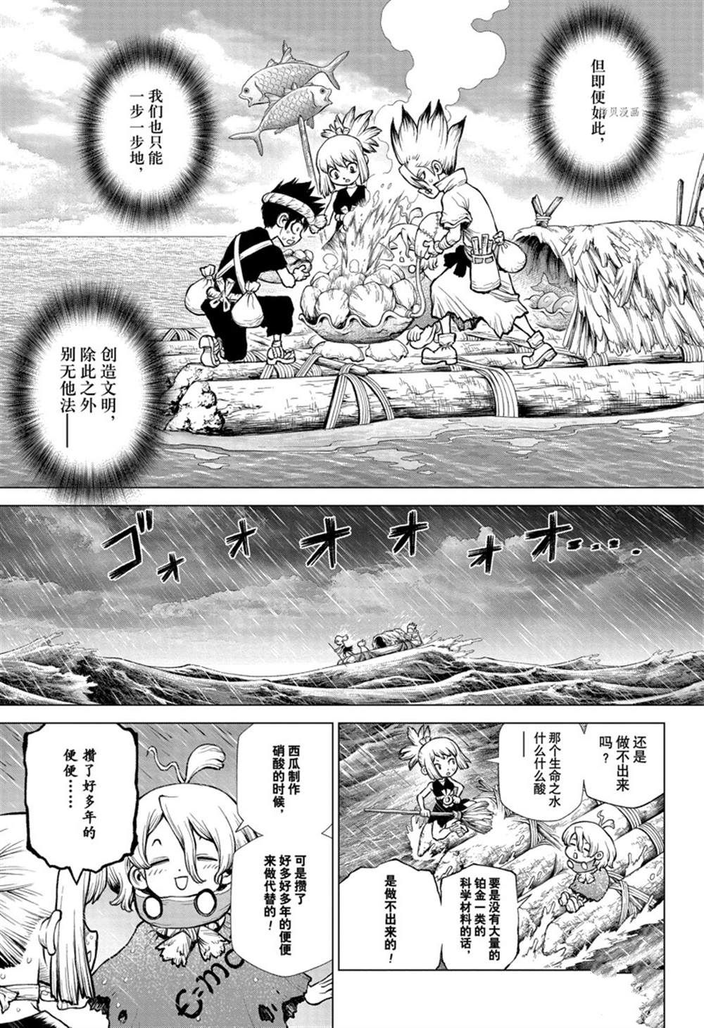 《石纪元（Dr.Stone）》漫画最新章节纪念短篇免费下拉式在线观看章节第【29】张图片