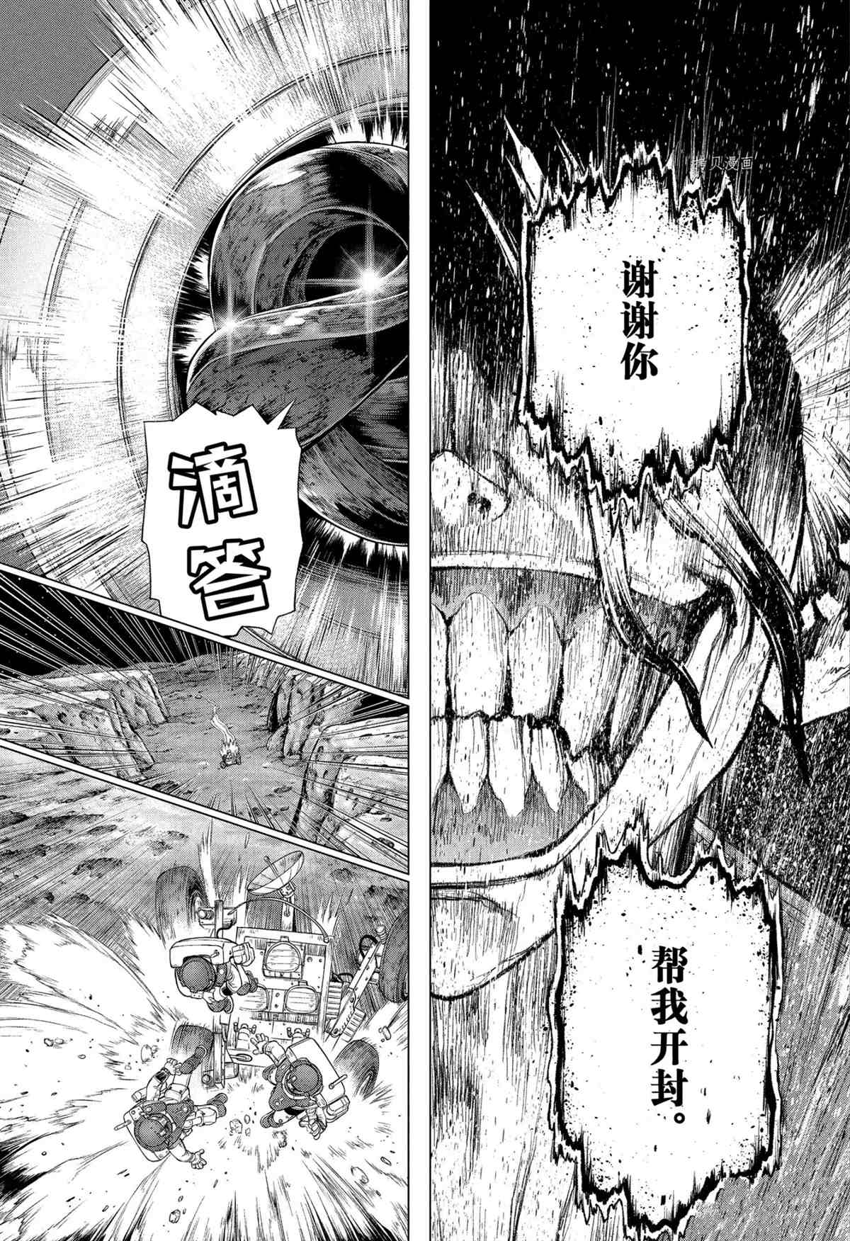 《石纪元（Dr.Stone）》漫画最新章节第227话 试看版免费下拉式在线观看章节第【13】张图片