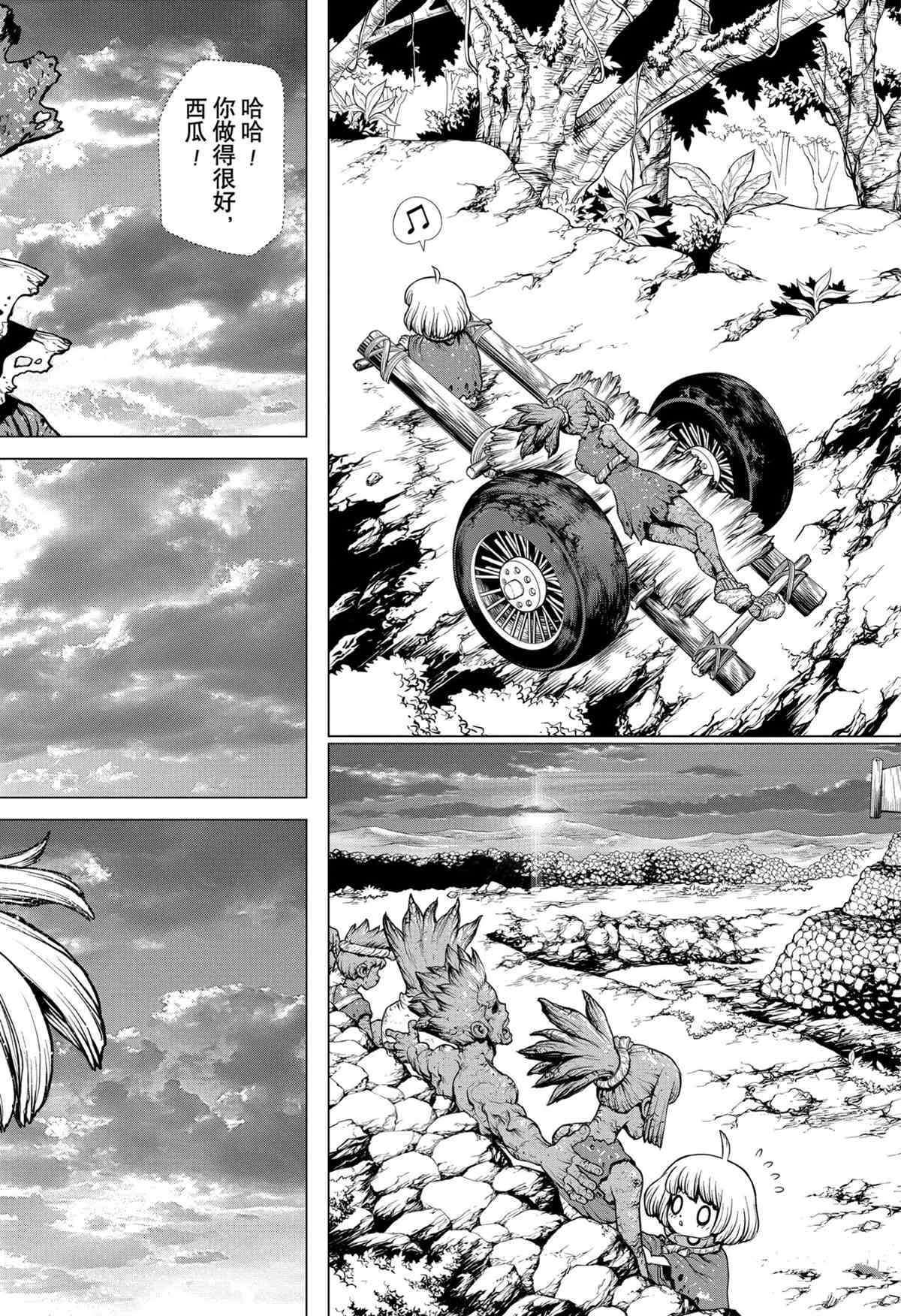 《石纪元（Dr.Stone）》漫画最新章节第195话 试看版免费下拉式在线观看章节第【6】张图片