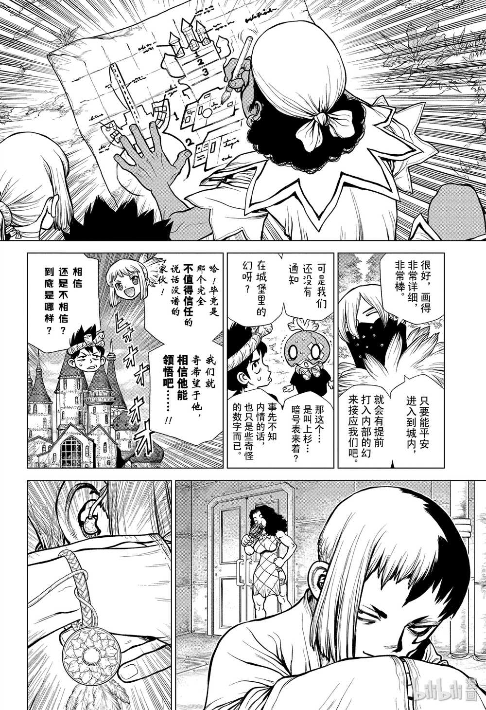 《石纪元（Dr.Stone）》漫画最新章节第163话 试看版免费下拉式在线观看章节第【10】张图片