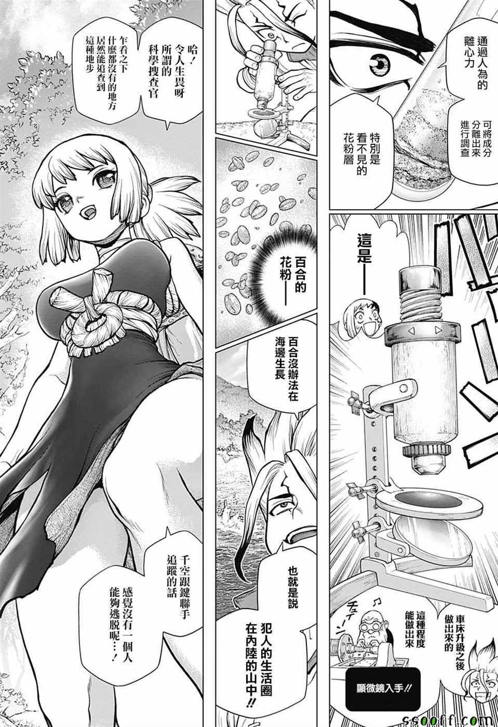 《石纪元（Dr.Stone）》漫画最新章节第104话免费下拉式在线观看章节第【13】张图片