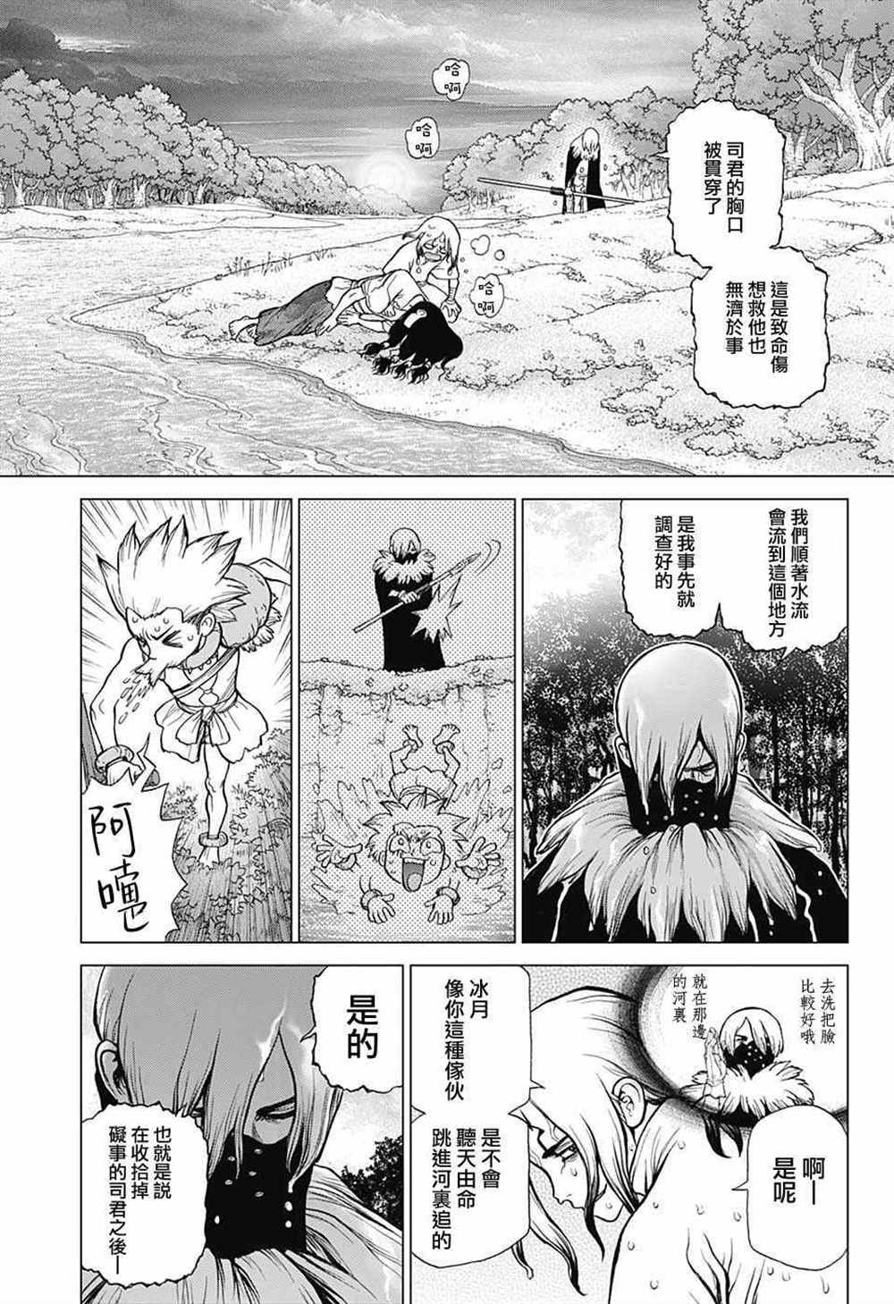 《石纪元（Dr.Stone）》漫画最新章节第80话免费下拉式在线观看章节第【5】张图片