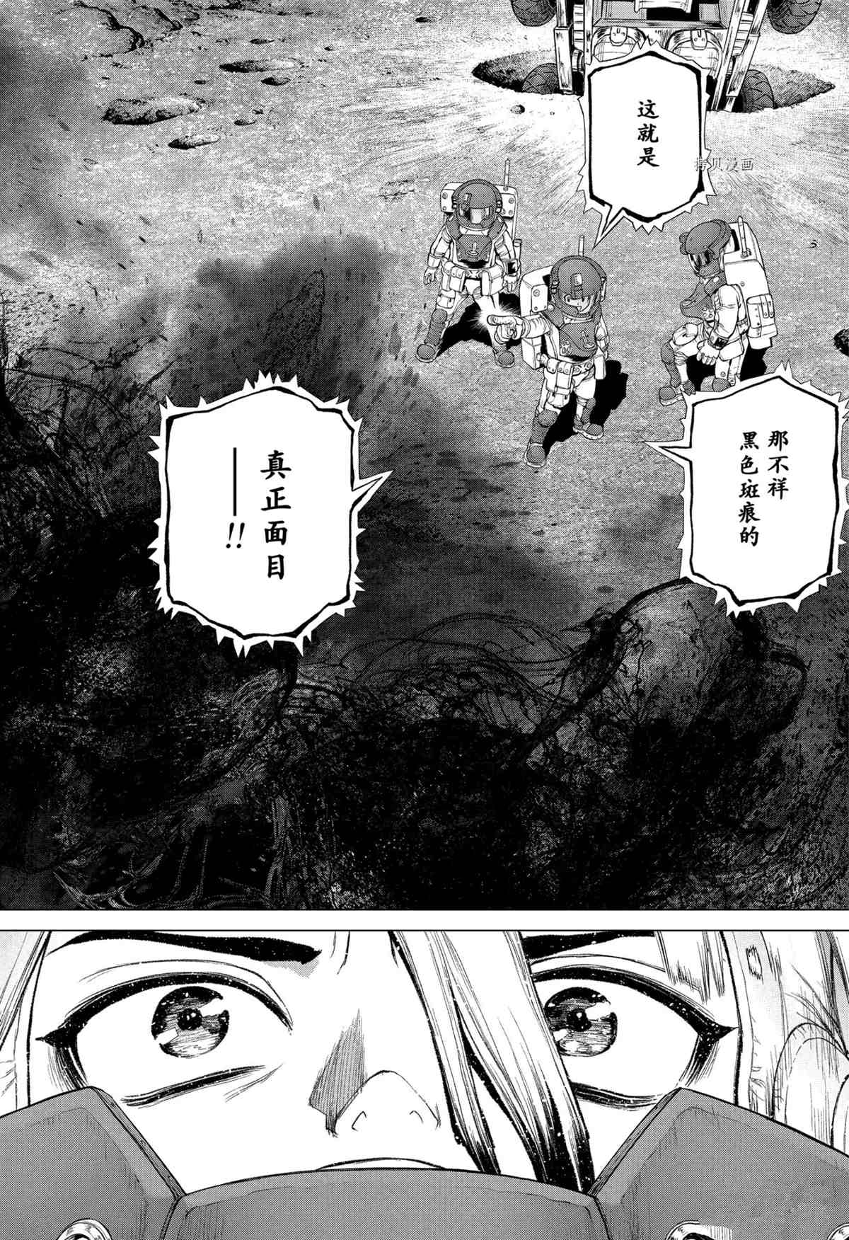 《石纪元（Dr.Stone）》漫画最新章节第227话 试看版免费下拉式在线观看章节第【18】张图片