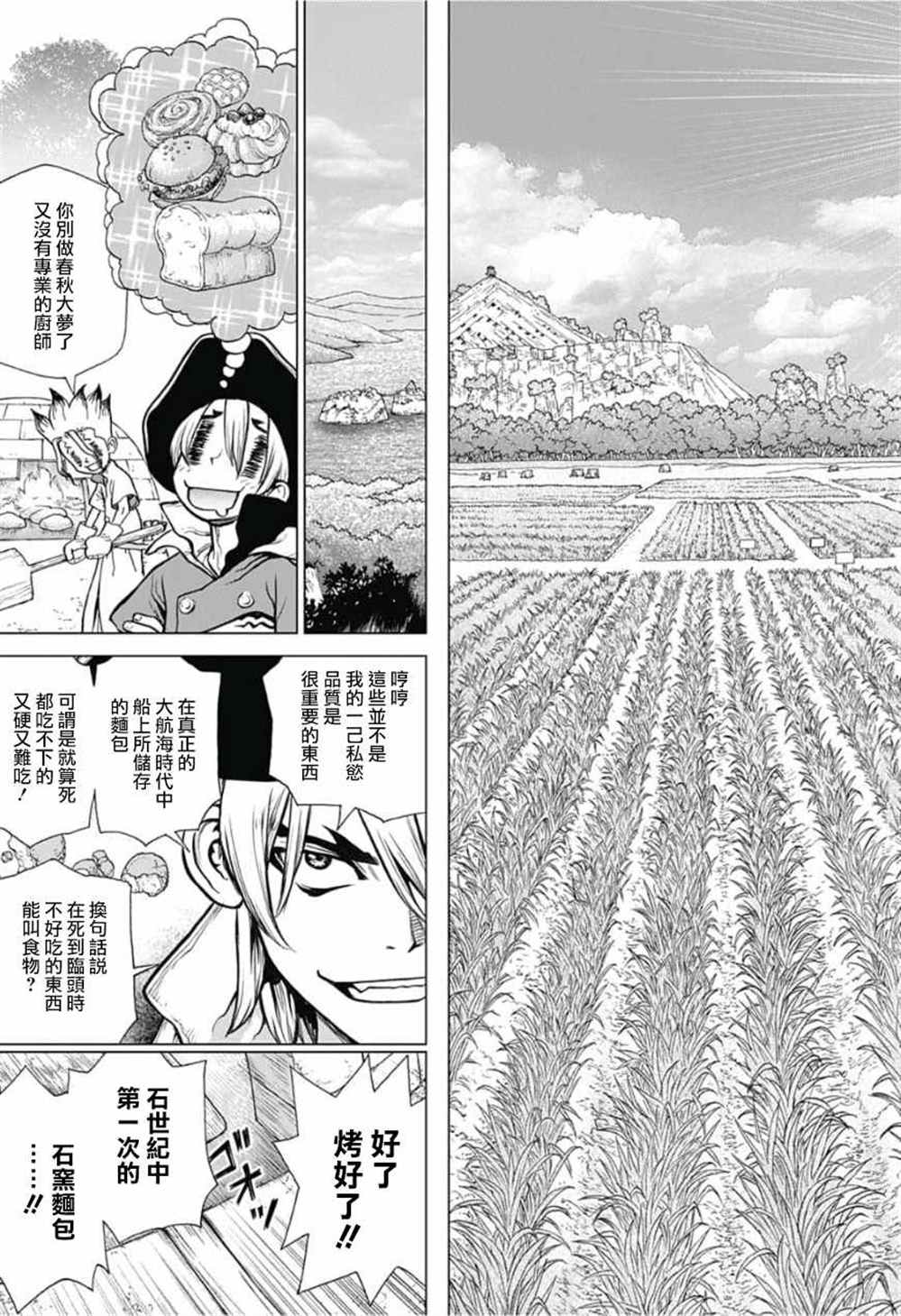 《石纪元（Dr.Stone）》漫画最新章节第91话免费下拉式在线观看章节第【17】张图片