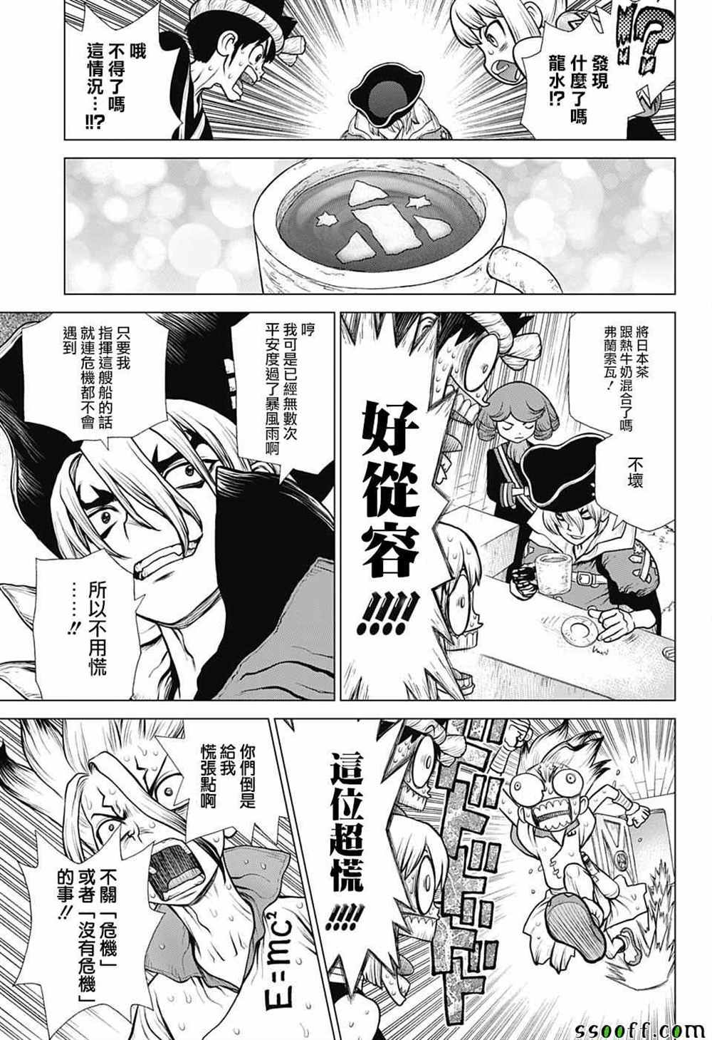 《石纪元（Dr.Stone）》漫画最新章节第102话免费下拉式在线观看章节第【15】张图片