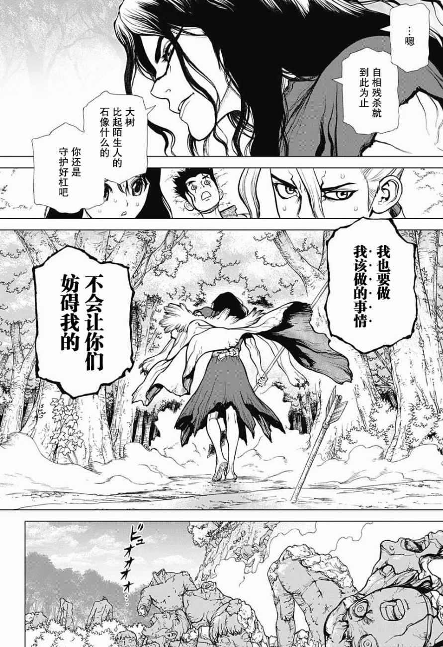 《石纪元（Dr.Stone）》漫画最新章节第6话免费下拉式在线观看章节第【14】张图片