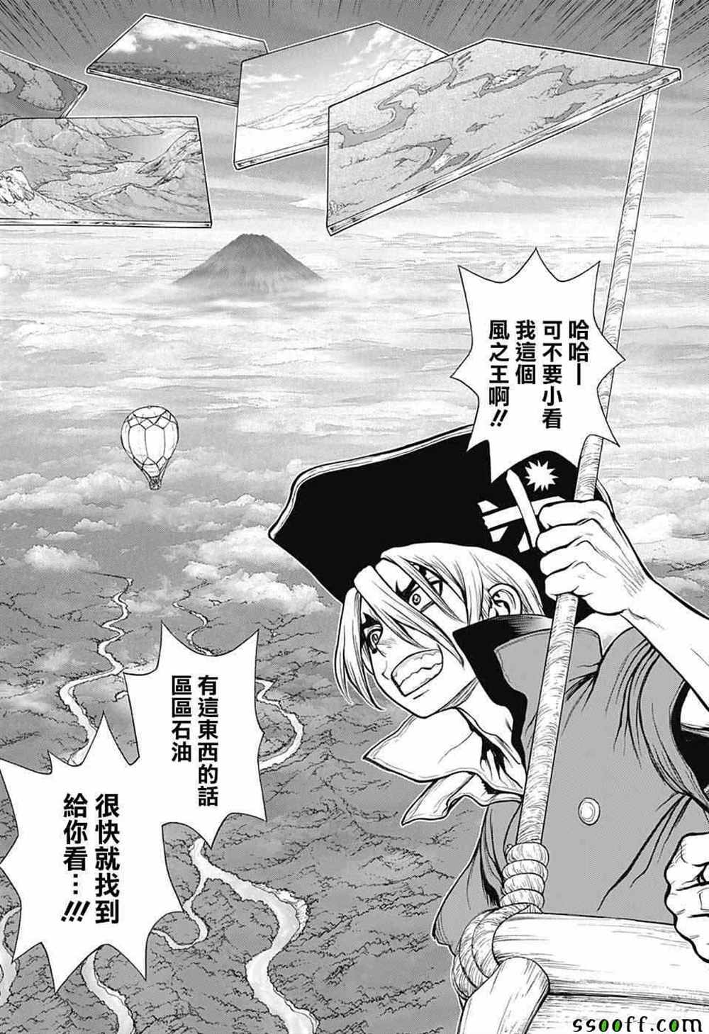 《石纪元（Dr.Stone）》漫画最新章节第93话免费下拉式在线观看章节第【17】张图片