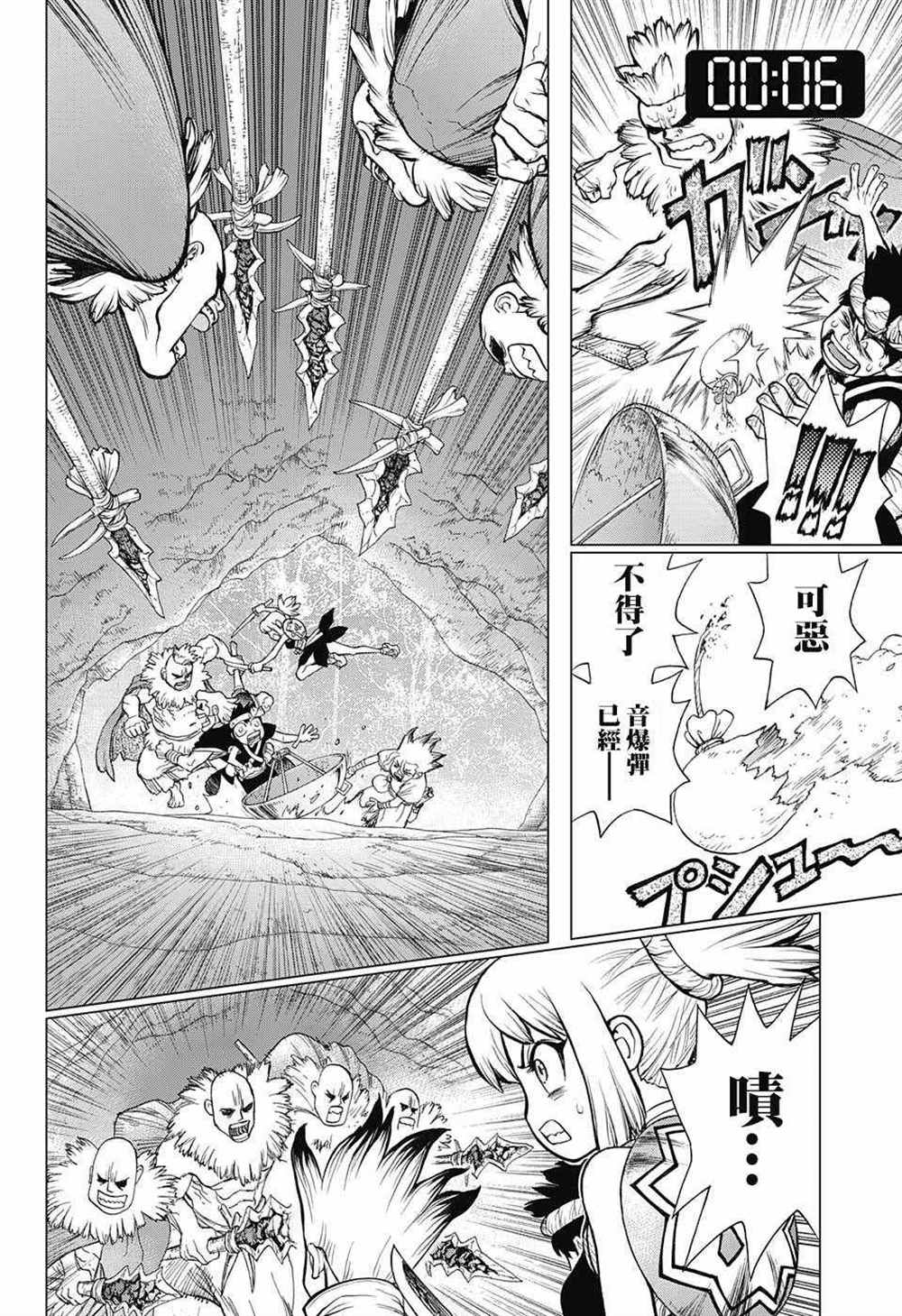 《石纪元（Dr.Stone）》漫画最新章节第75话免费下拉式在线观看章节第【12】张图片