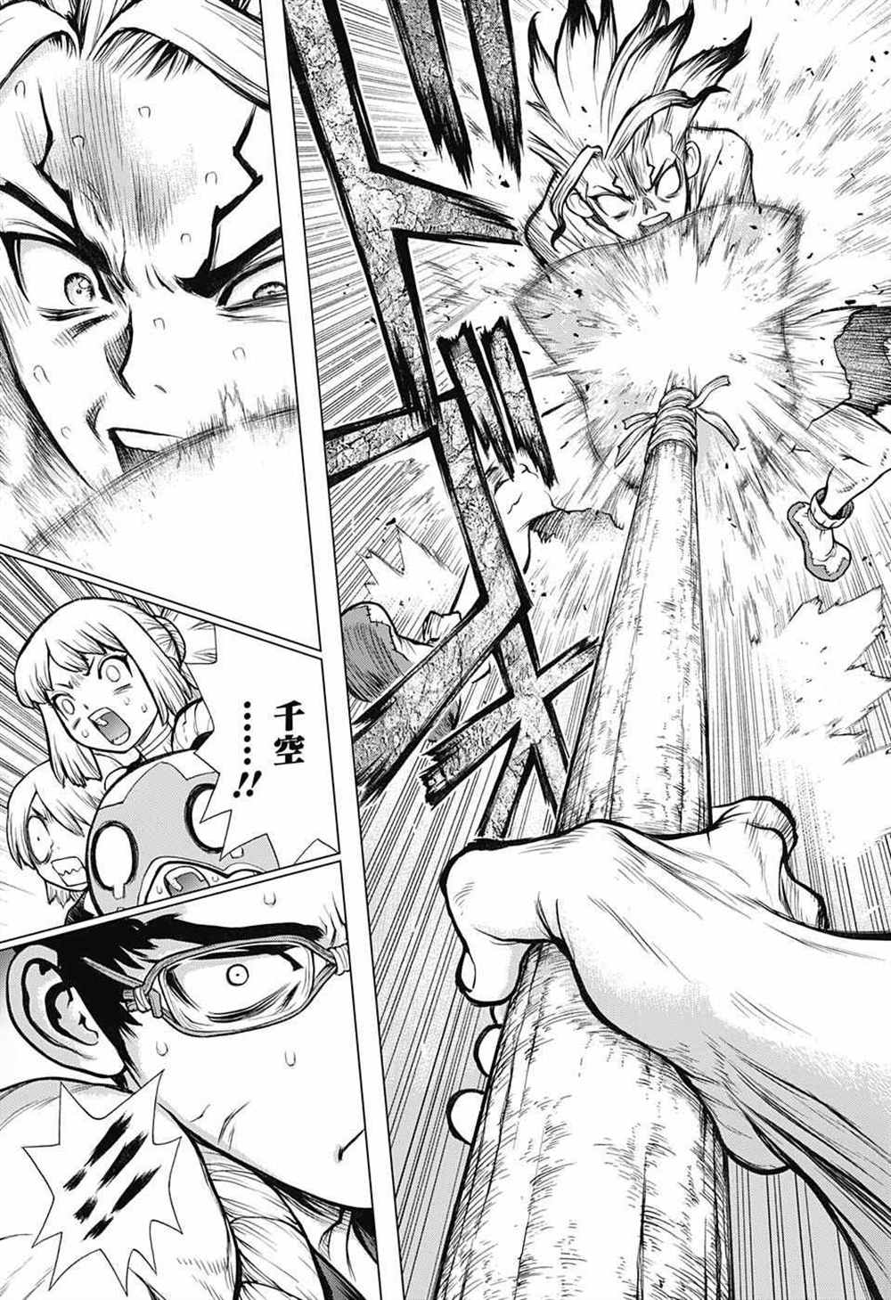 《石纪元（Dr.Stone）》漫画最新章节第70话免费下拉式在线观看章节第【9】张图片