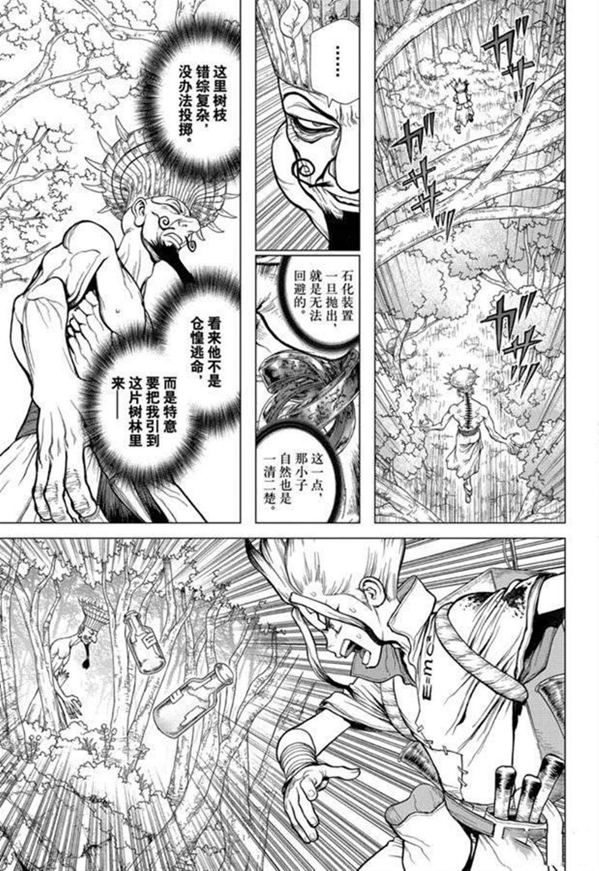 《石纪元（Dr.Stone）》漫画最新章节第136话免费下拉式在线观看章节第【5】张图片