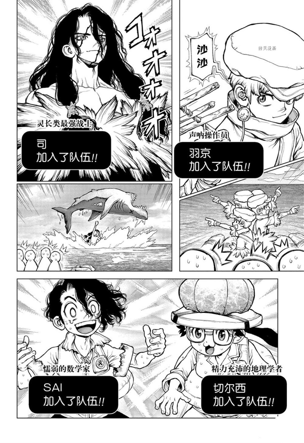 《石纪元（Dr.Stone）》漫画最新章节纪念短篇免费下拉式在线观看章节第【38】张图片