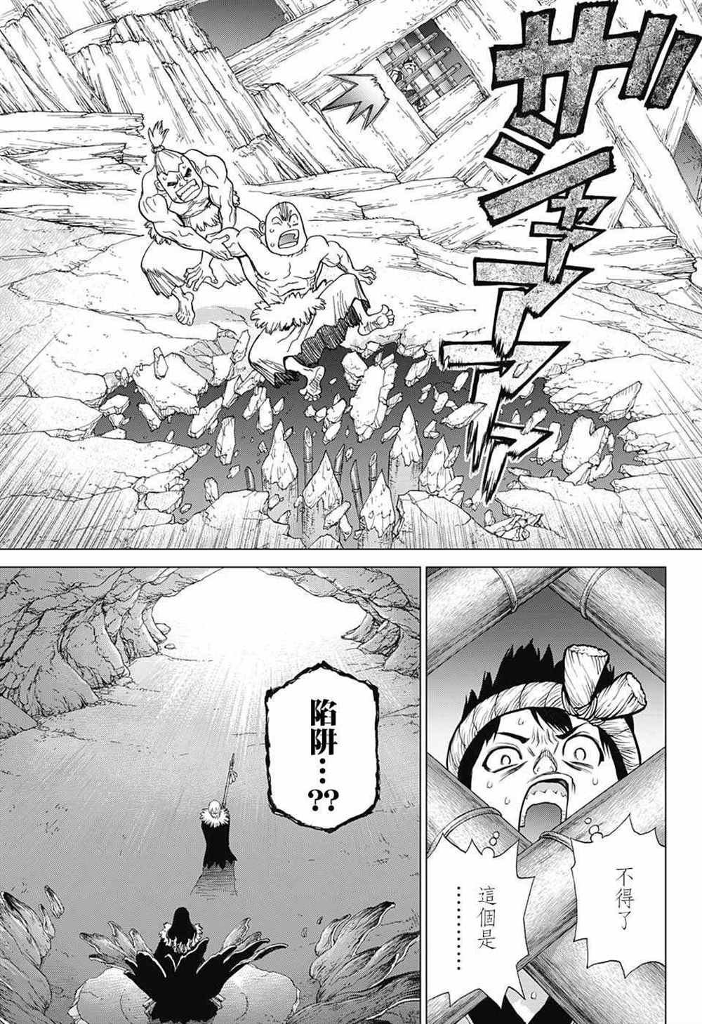 《石纪元（Dr.Stone）》漫画最新章节第70话免费下拉式在线观看章节第【13】张图片