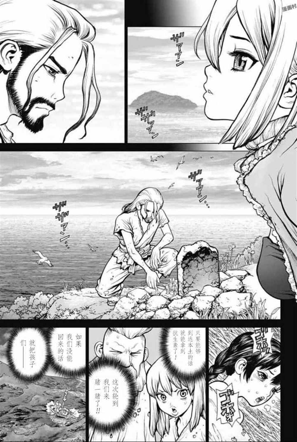 《石纪元（Dr.Stone）》漫画最新章节第45话免费下拉式在线观看章节第【5】张图片