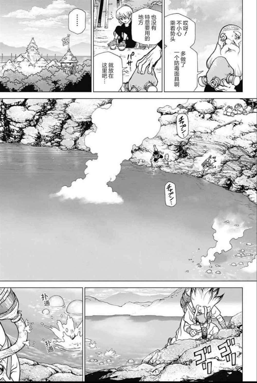 《石纪元（Dr.Stone）》漫画最新章节第32话免费下拉式在线观看章节第【10】张图片