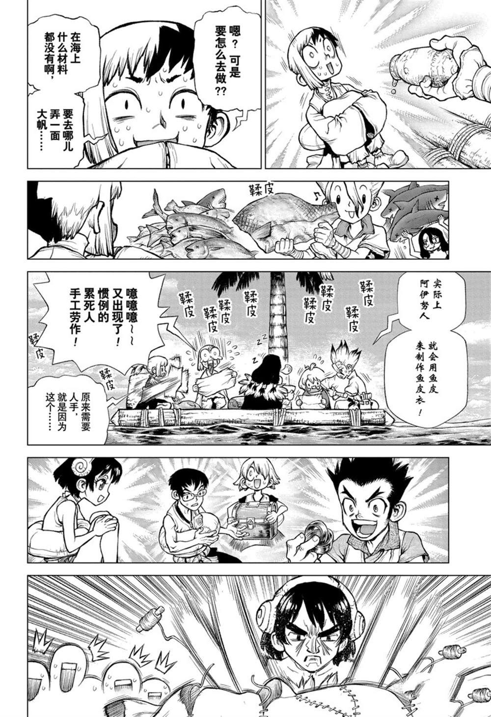 《石纪元（Dr.Stone）》漫画最新章节纪念短篇免费下拉式在线观看章节第【40】张图片