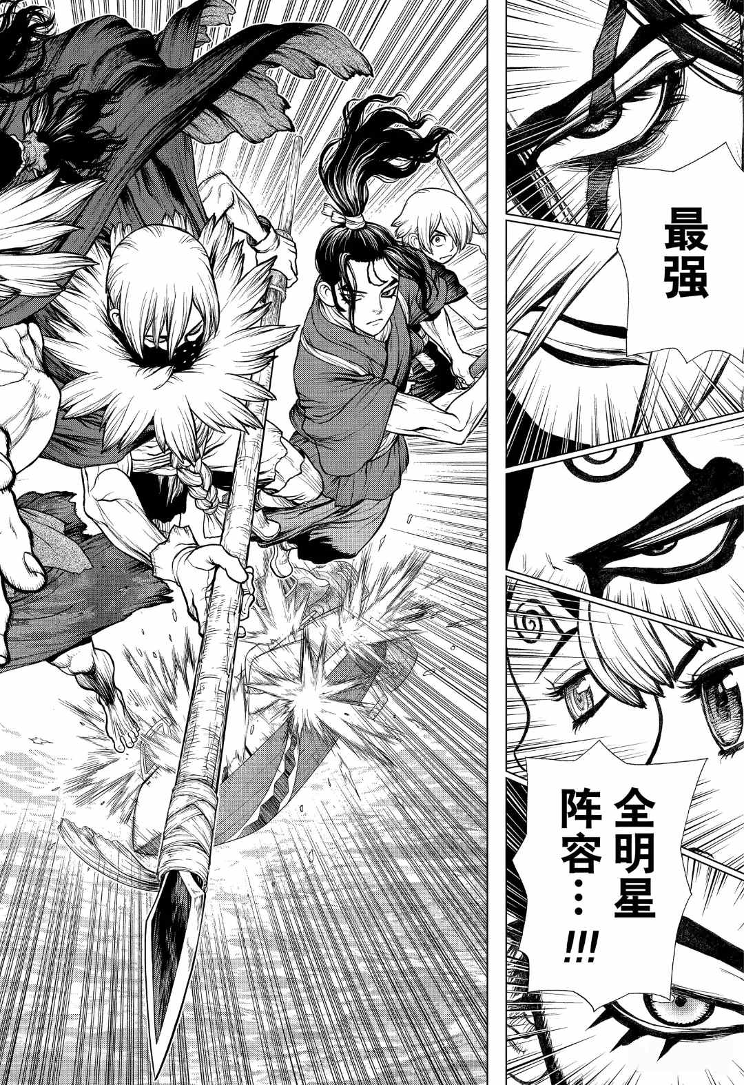 《石纪元（Dr.Stone）》漫画最新章节第148话 试看版免费下拉式在线观看章节第【14】张图片