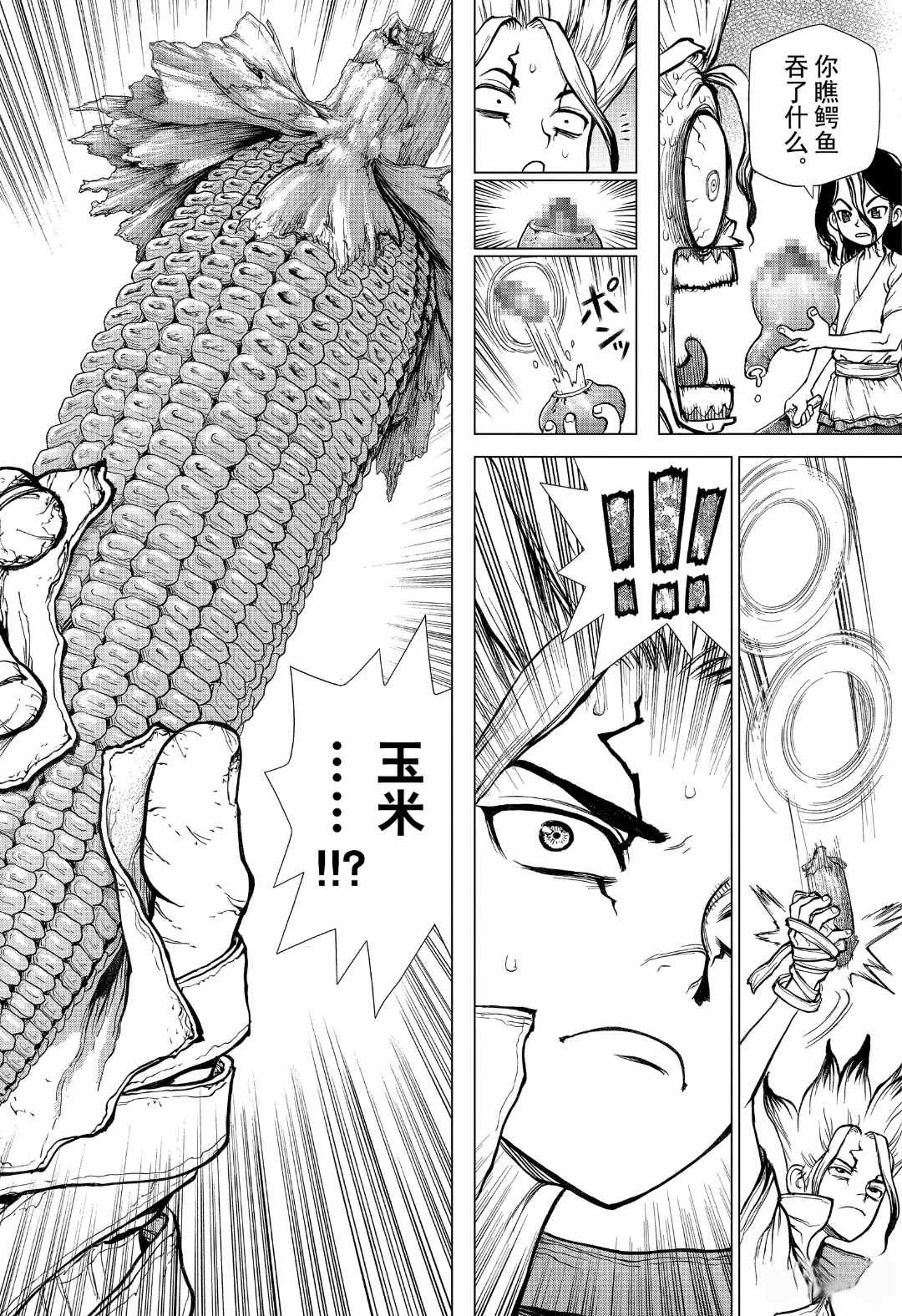 《石纪元（Dr.Stone）》漫画最新章节第148话 试看版免费下拉式在线观看章节第【18】张图片