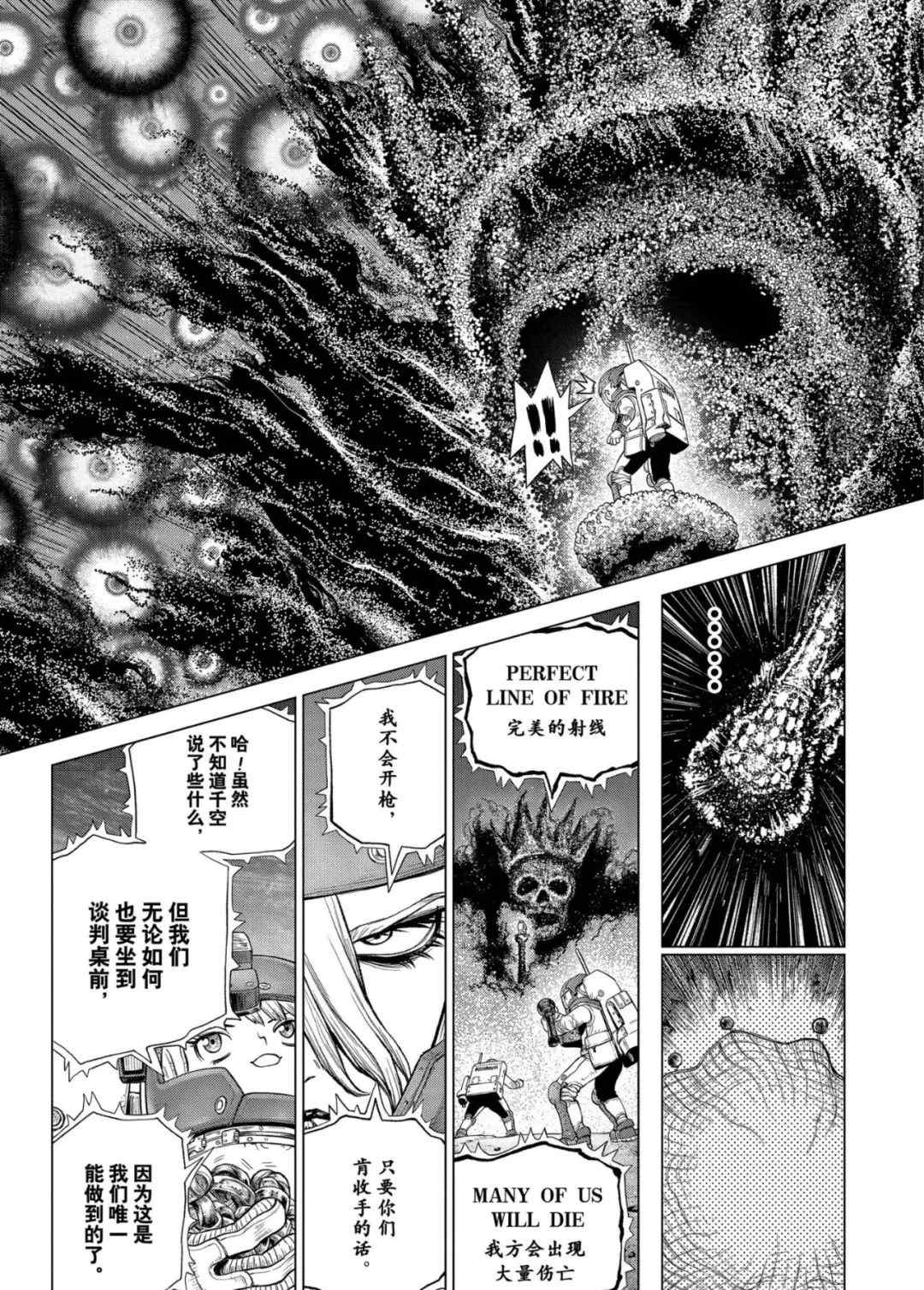 《石纪元（Dr.Stone）》漫画最新章节第231话 试看版免费下拉式在线观看章节第【9】张图片