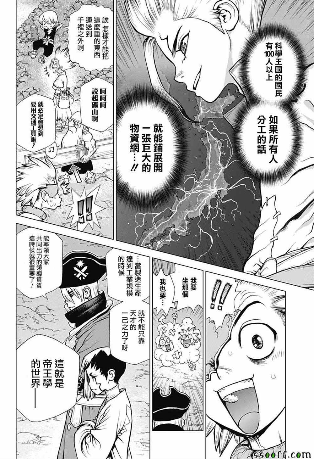 《石纪元（Dr.Stone）》漫画最新章节第97话免费下拉式在线观看章节第【16】张图片