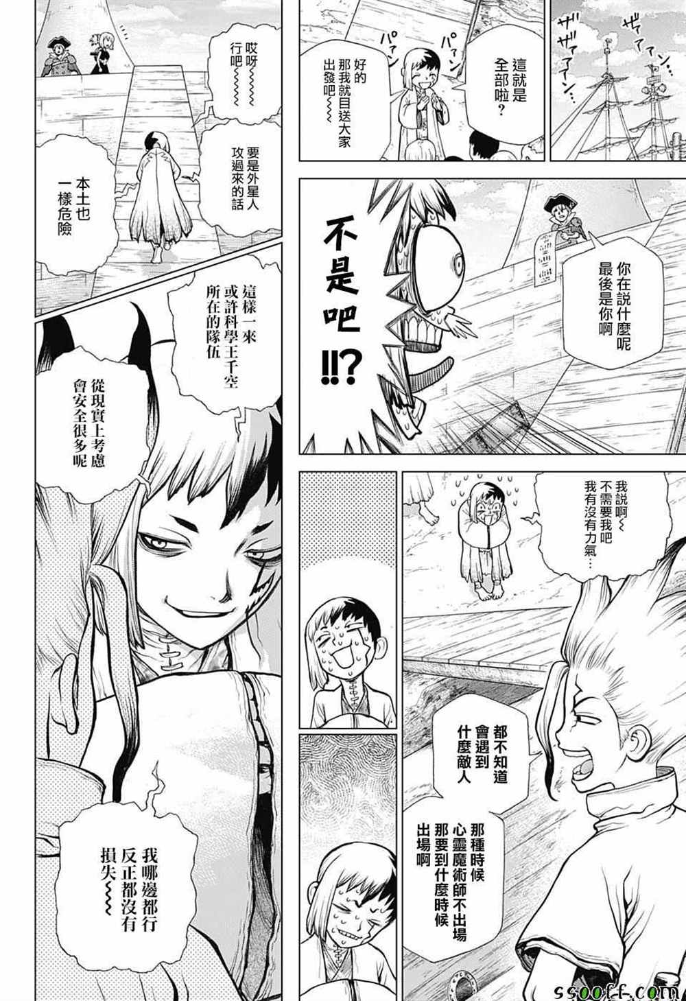 《石纪元（Dr.Stone）》漫画最新章节第100话免费下拉式在线观看章节第【12】张图片