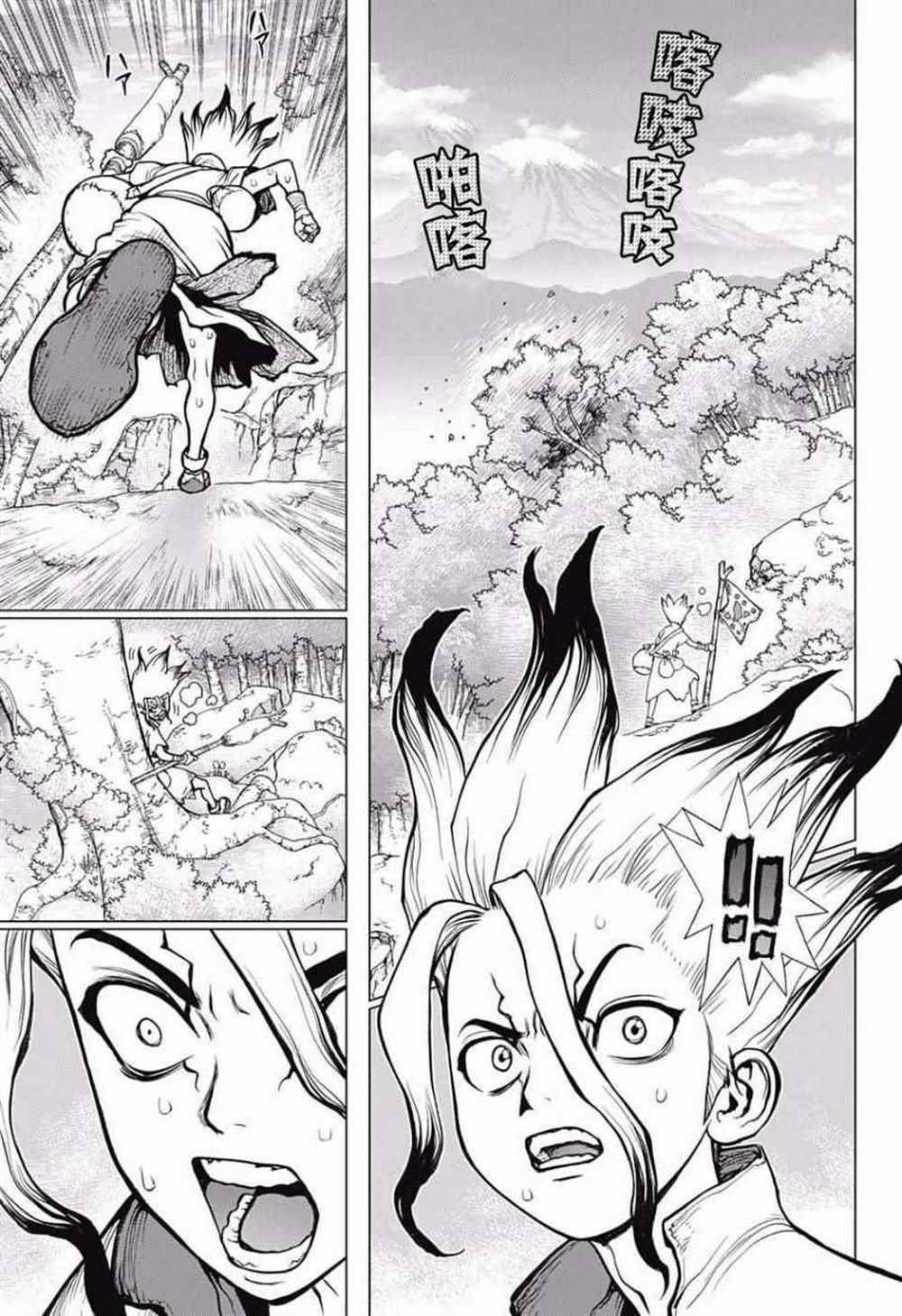 《石纪元（Dr.Stone）》漫画最新章节第16话免费下拉式在线观看章节第【10】张图片