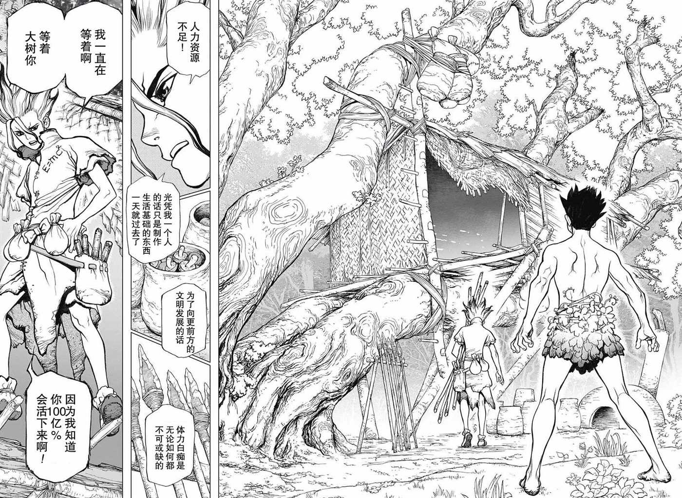 《石纪元（Dr.Stone）》漫画最新章节第1话免费下拉式在线观看章节第【43】张图片