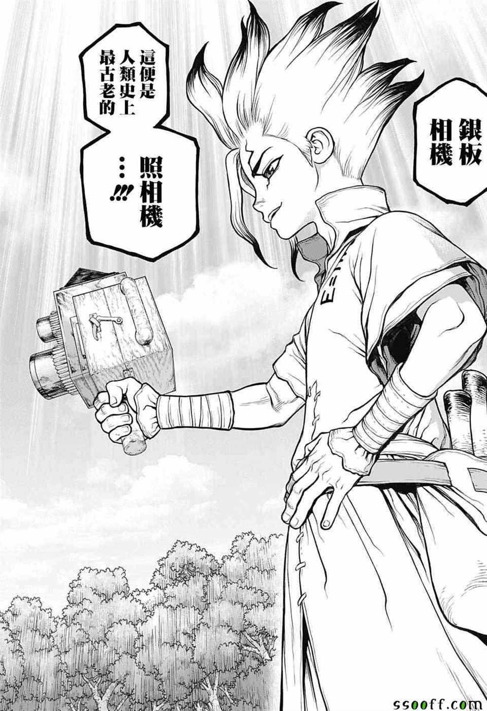 《石纪元（Dr.Stone）》漫画最新章节第93话免费下拉式在线观看章节第【10】张图片