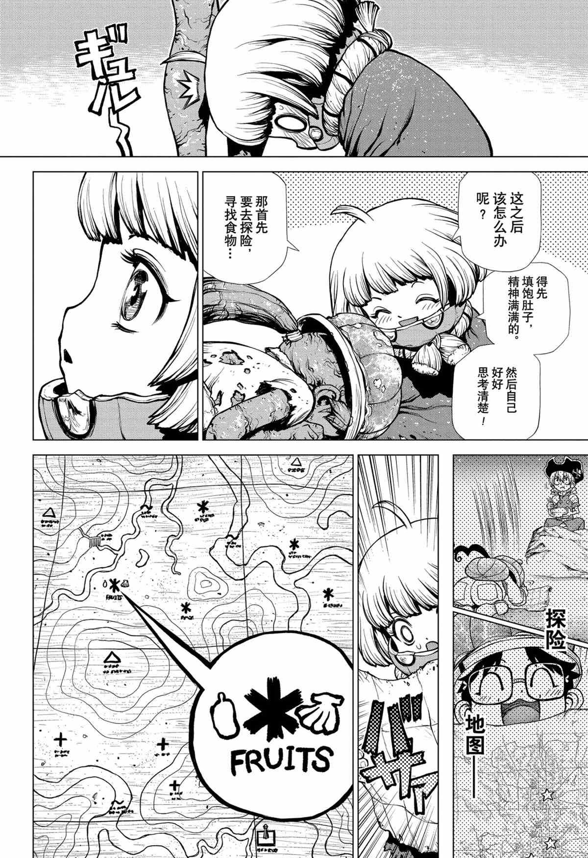 《石纪元（Dr.Stone）》漫画最新章节第195话 试看版免费下拉式在线观看章节第【16】张图片