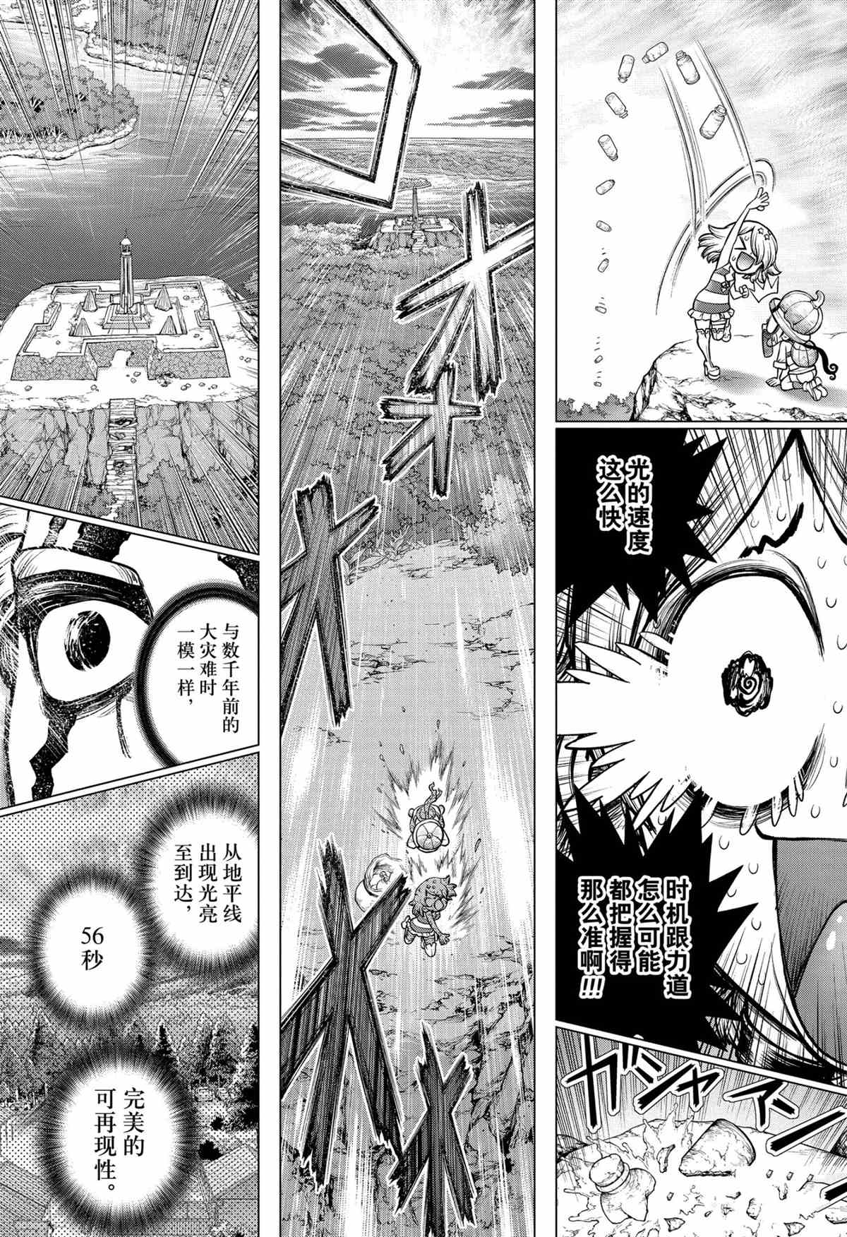 《石纪元（Dr.Stone）》漫画最新章节第193话 试看版免费下拉式在线观看章节第【2】张图片