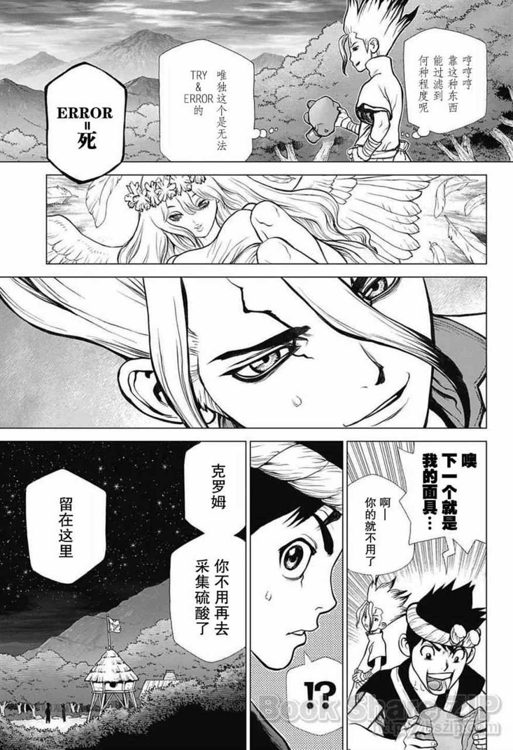 《石纪元（Dr.Stone）》漫画最新章节第30话免费下拉式在线观看章节第【19】张图片