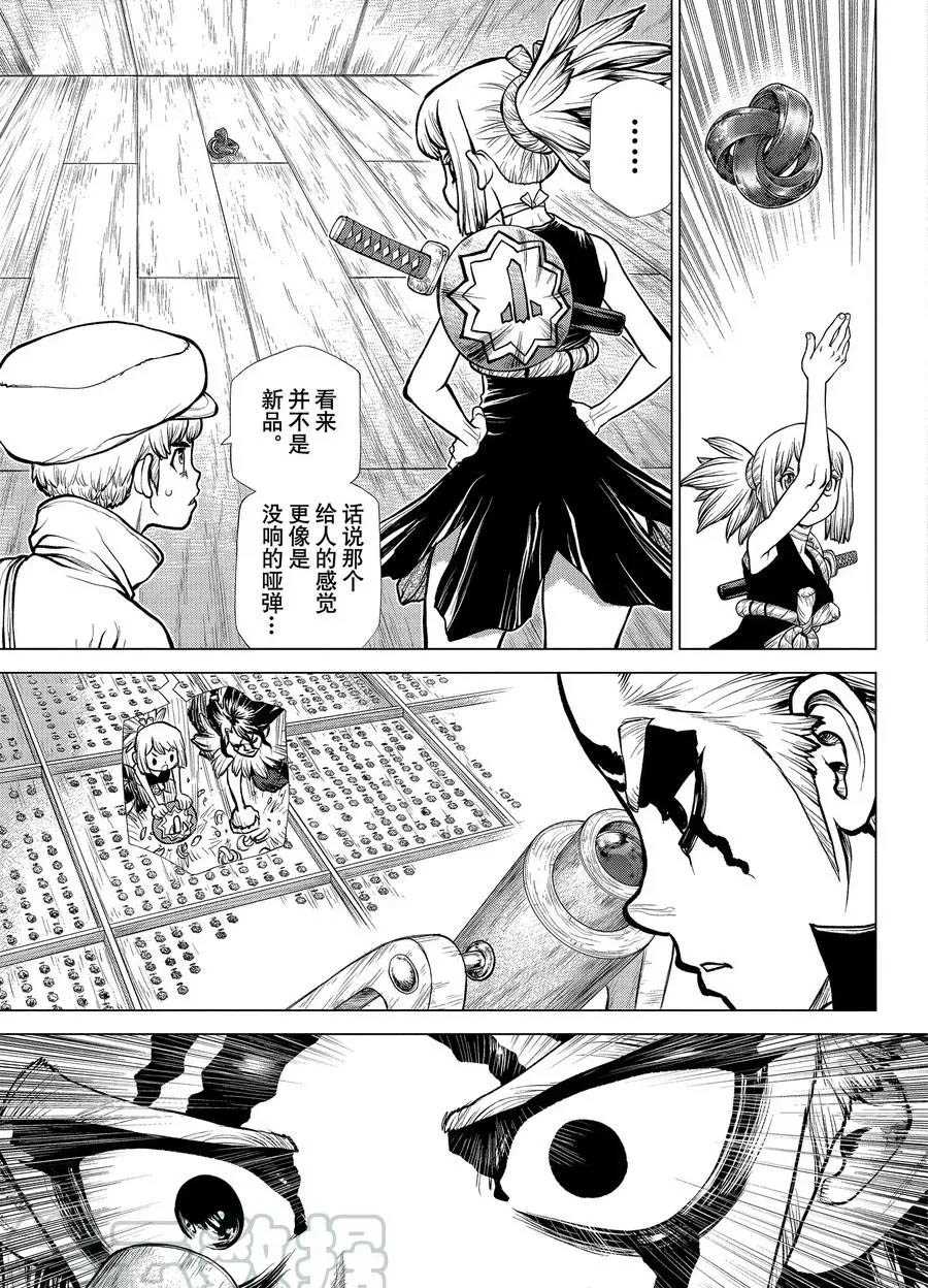 《石纪元（Dr.Stone）》漫画最新章节第182话 试看版免费下拉式在线观看章节第【7】张图片