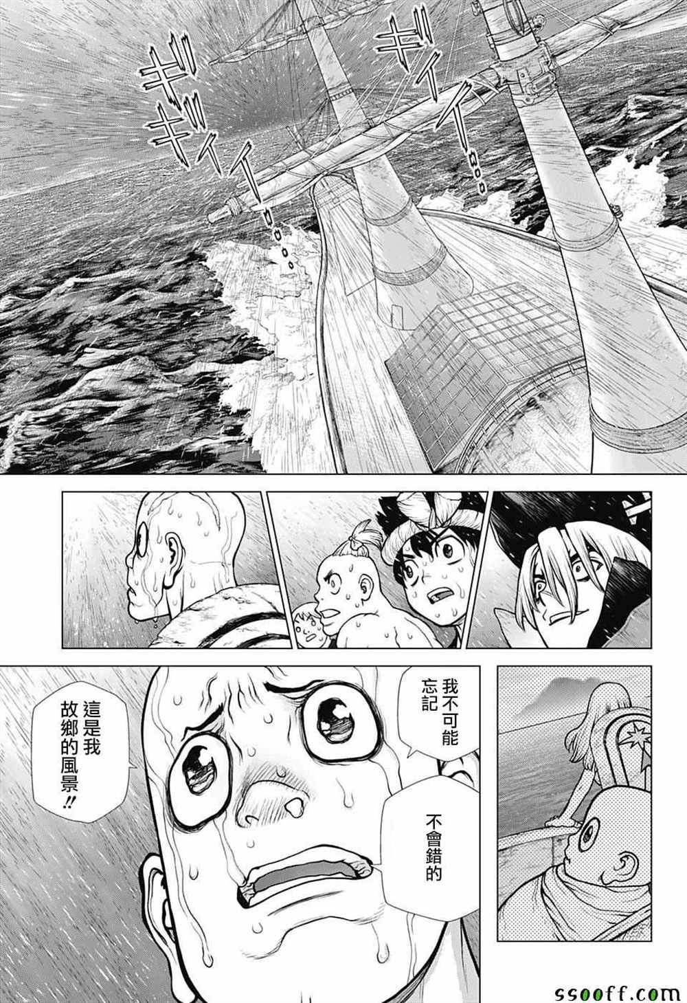 《石纪元（Dr.Stone）》漫画最新章节第102话免费下拉式在线观看章节第【17】张图片