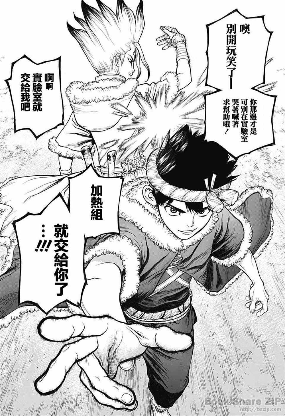 《石纪元（Dr.Stone）》漫画最新章节第57话免费下拉式在线观看章节第【9】张图片