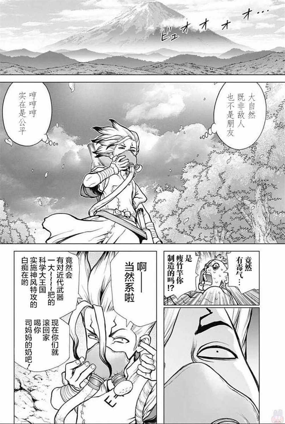 《石纪元（Dr.Stone）》漫画最新章节第49话免费下拉式在线观看章节第【13】张图片