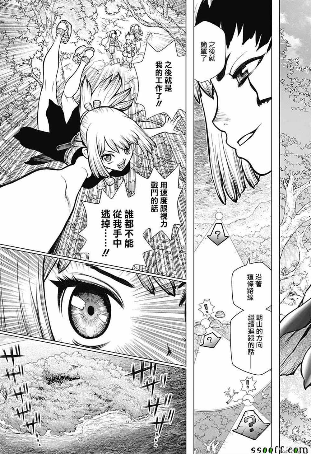 《石纪元（Dr.Stone）》漫画最新章节第104话免费下拉式在线观看章节第【14】张图片