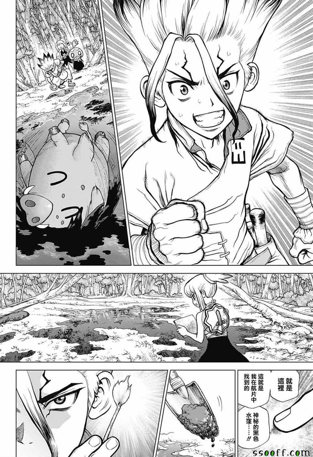 《石纪元（Dr.Stone）》漫画最新章节第95话免费下拉式在线观看章节第【4】张图片