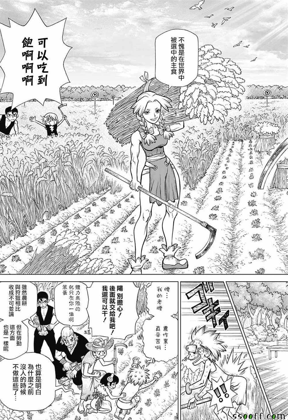 《石纪元（Dr.Stone）》漫画最新章节第94话免费下拉式在线观看章节第【5】张图片