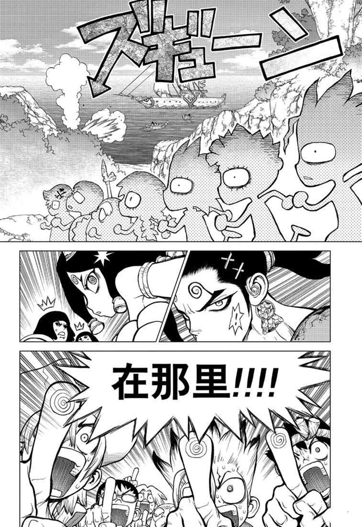 《石纪元（Dr.Stone）》漫画最新章节第128话免费下拉式在线观看章节第【6】张图片