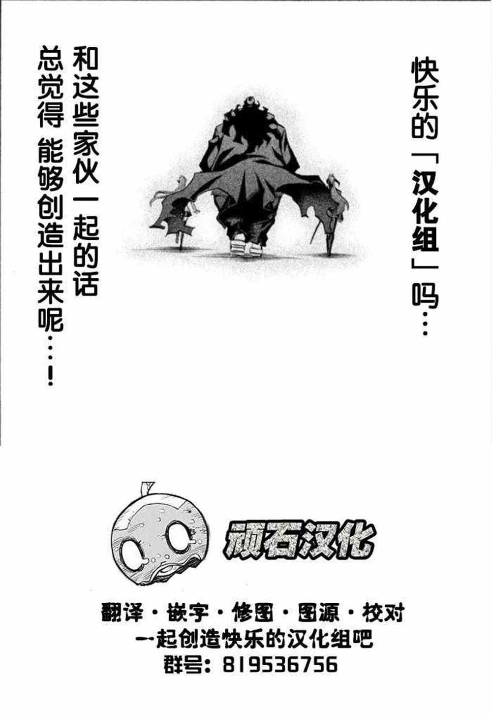 《石纪元（Dr.Stone）》漫画最新章节第66话免费下拉式在线观看章节第【23】张图片