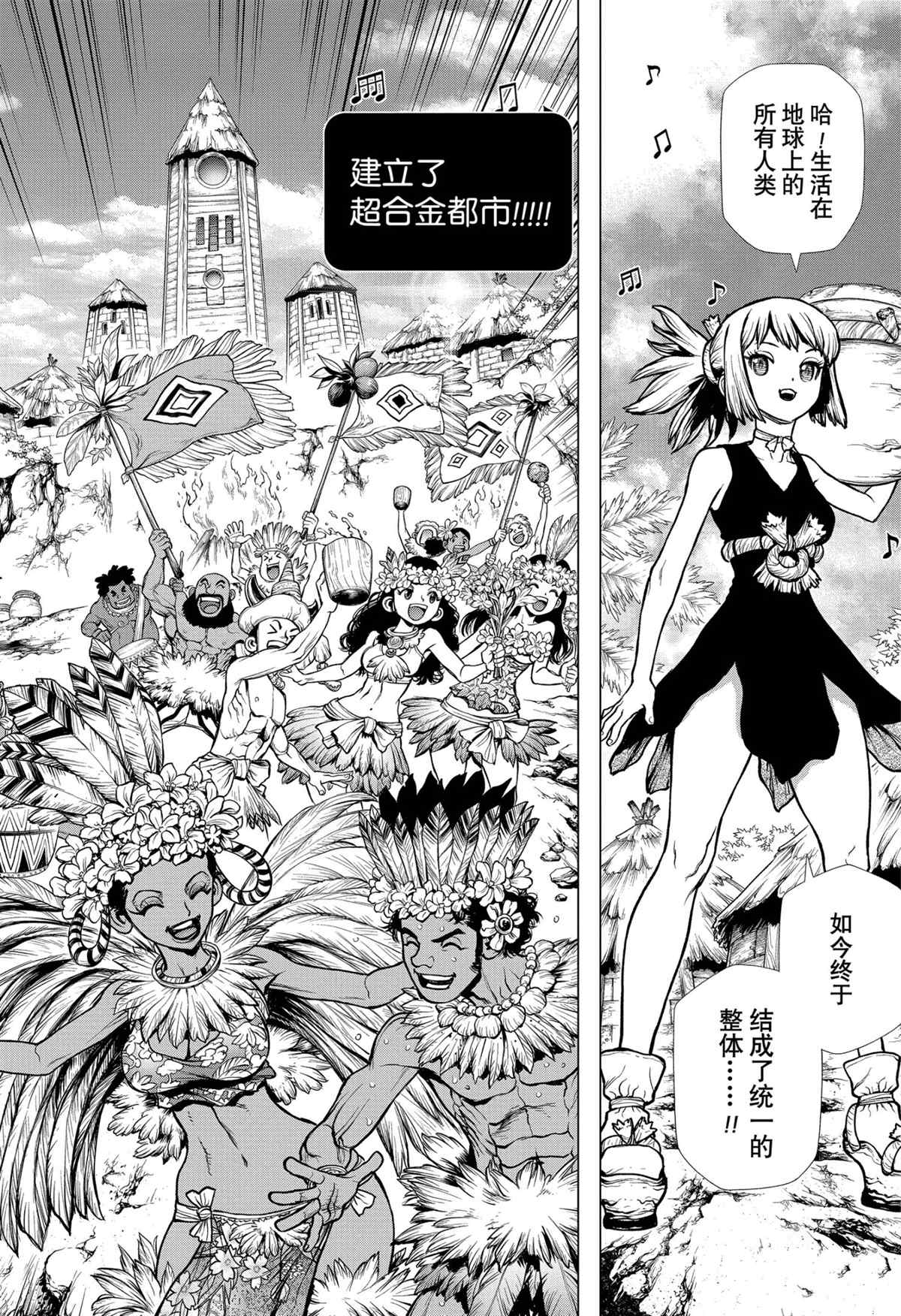 《石纪元（Dr.Stone）》漫画最新章节第199话 试看版免费下拉式在线观看章节第【18】张图片