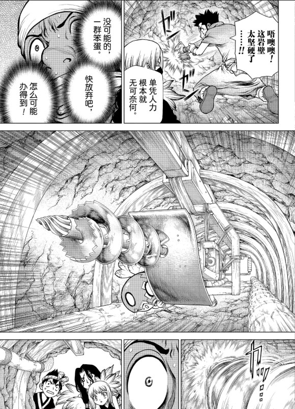 《石纪元（Dr.Stone）》漫画最新章节第162话 试看版免费下拉式在线观看章节第【19】张图片