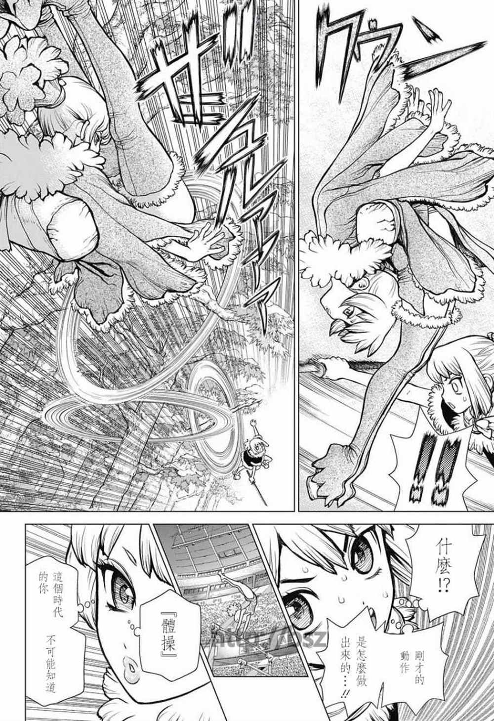 《石纪元（Dr.Stone）》漫画最新章节第62话免费下拉式在线观看章节第【6】张图片